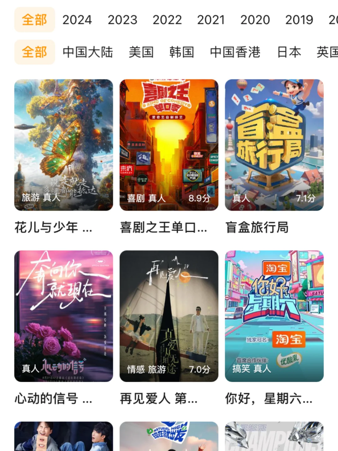 挖到一个宝藏app，超清无广还免费！