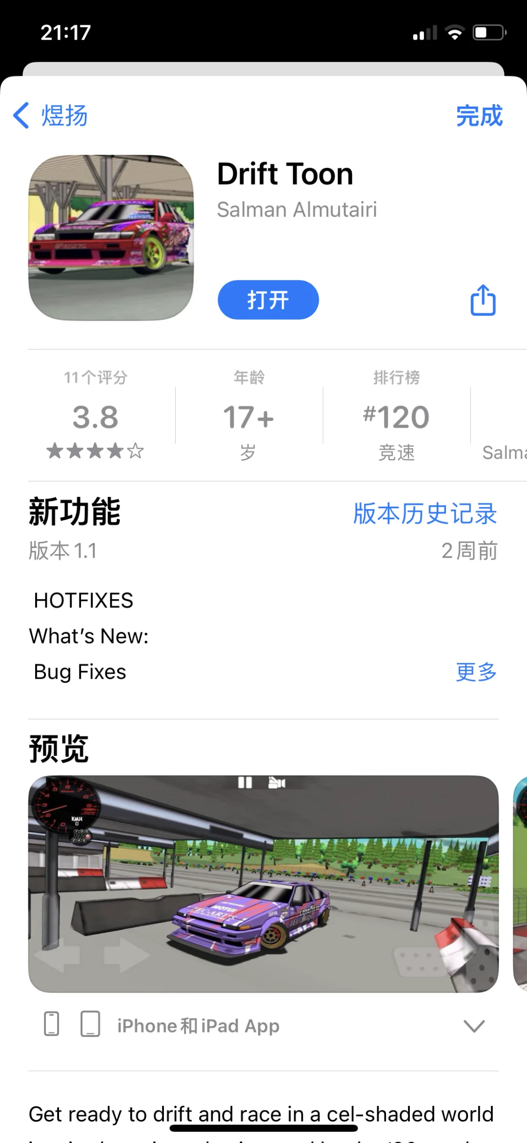 iOS非常不错赛车手游（国区也能玩）！！！