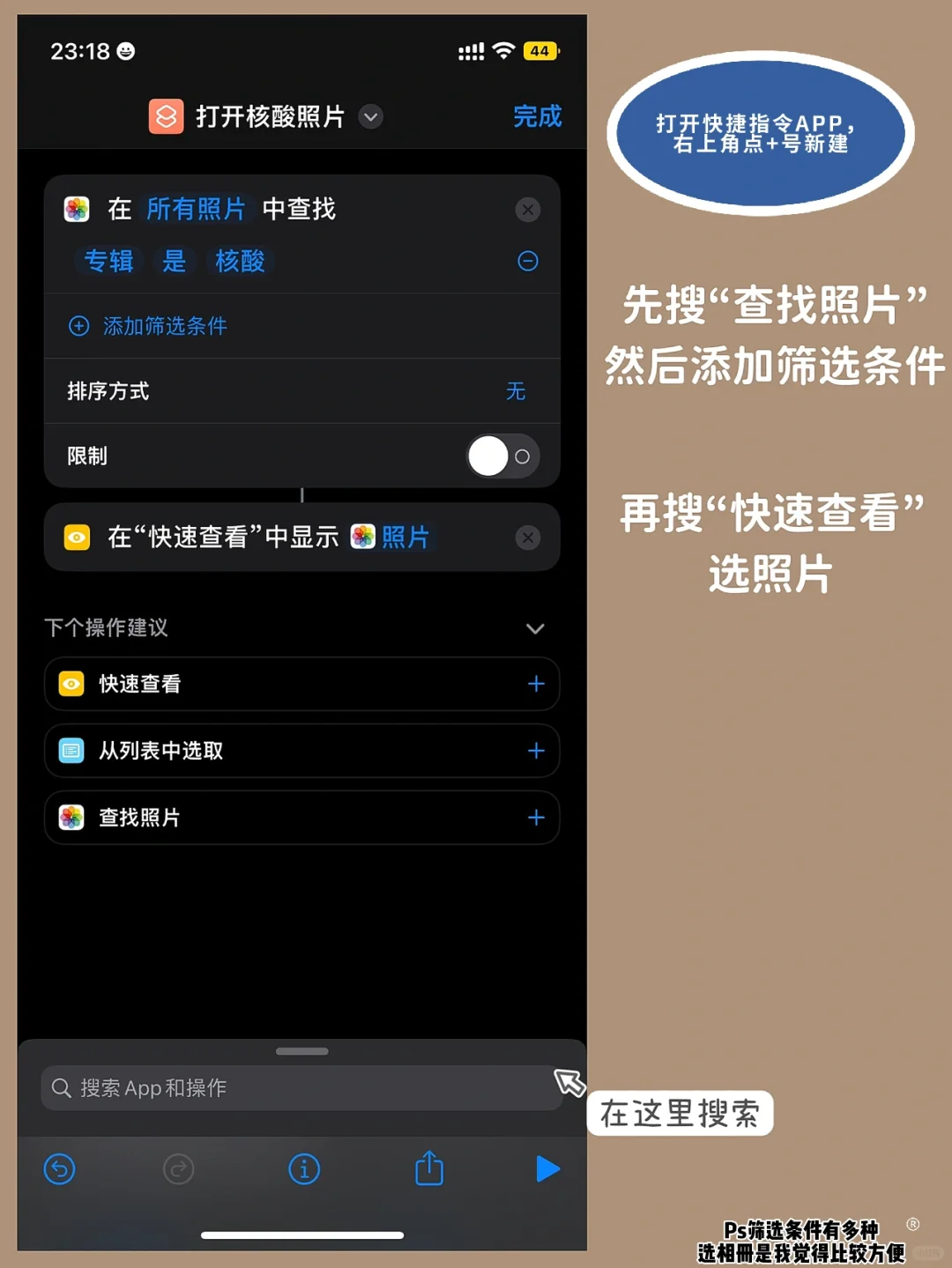 iOS16就是为测核酸而生的吧？？