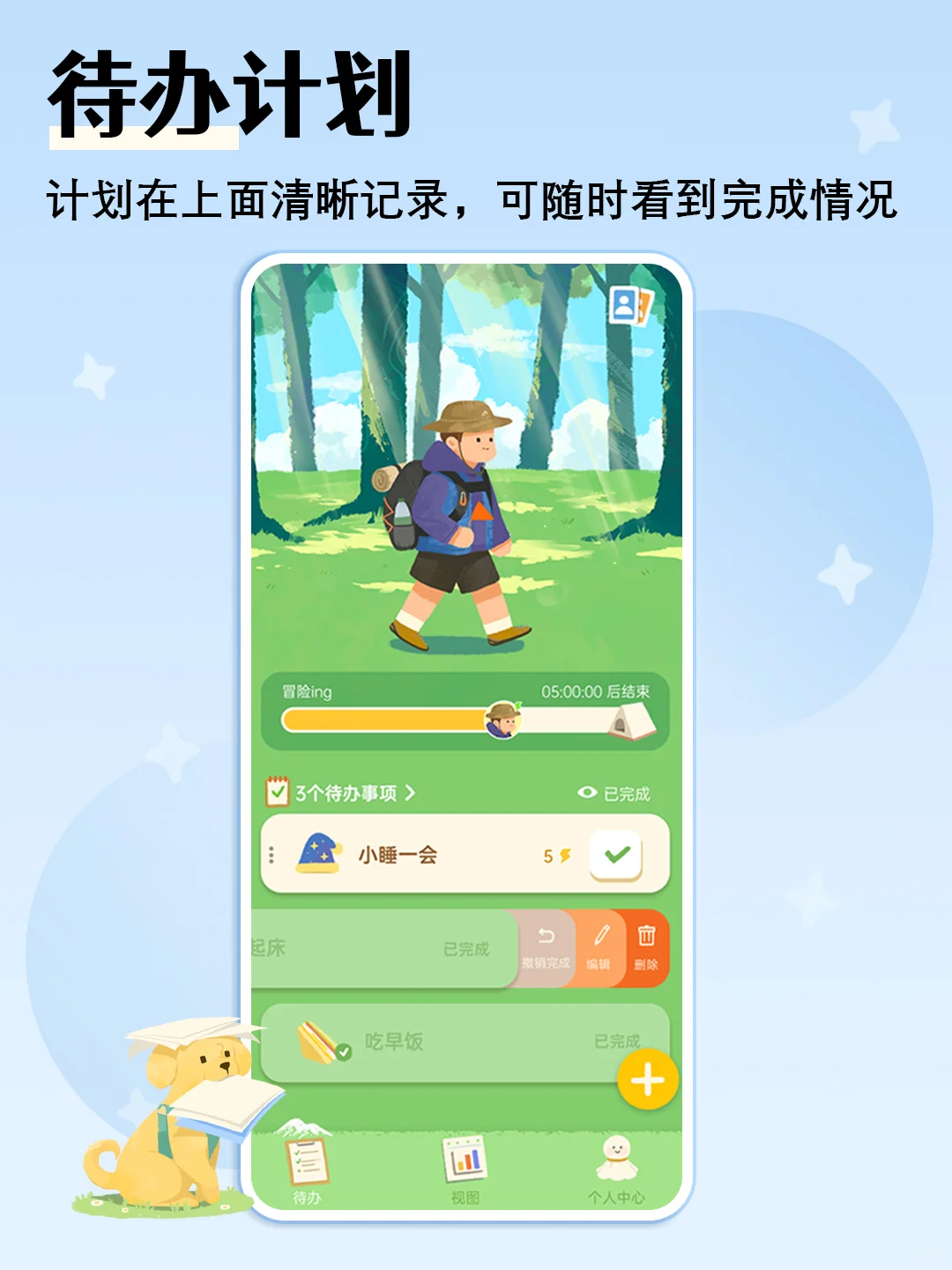 给懒癌姐妹开发的自律app『ios』上线咯👭