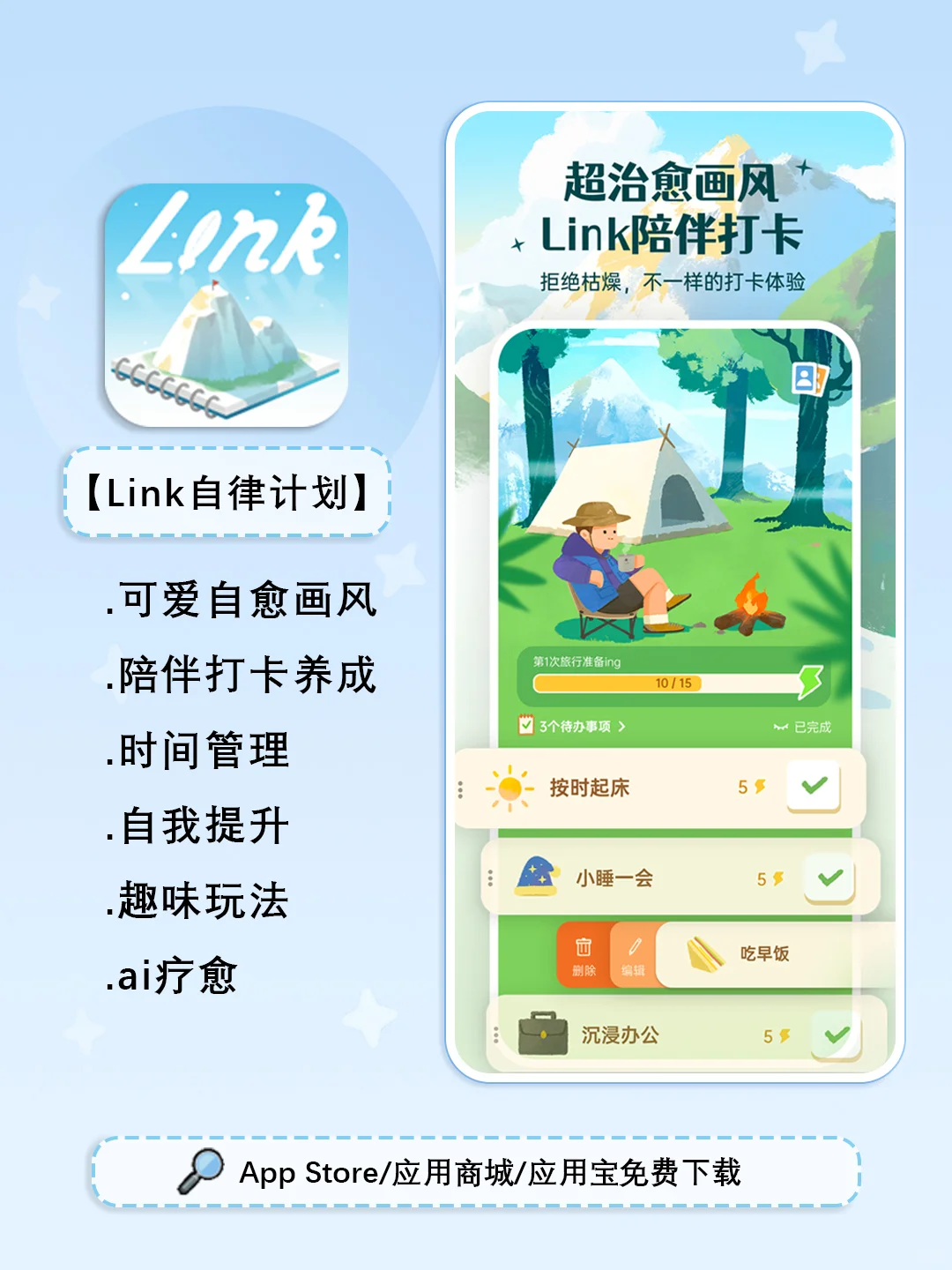 给懒癌姐妹开发的自律app『ios』上线咯👭