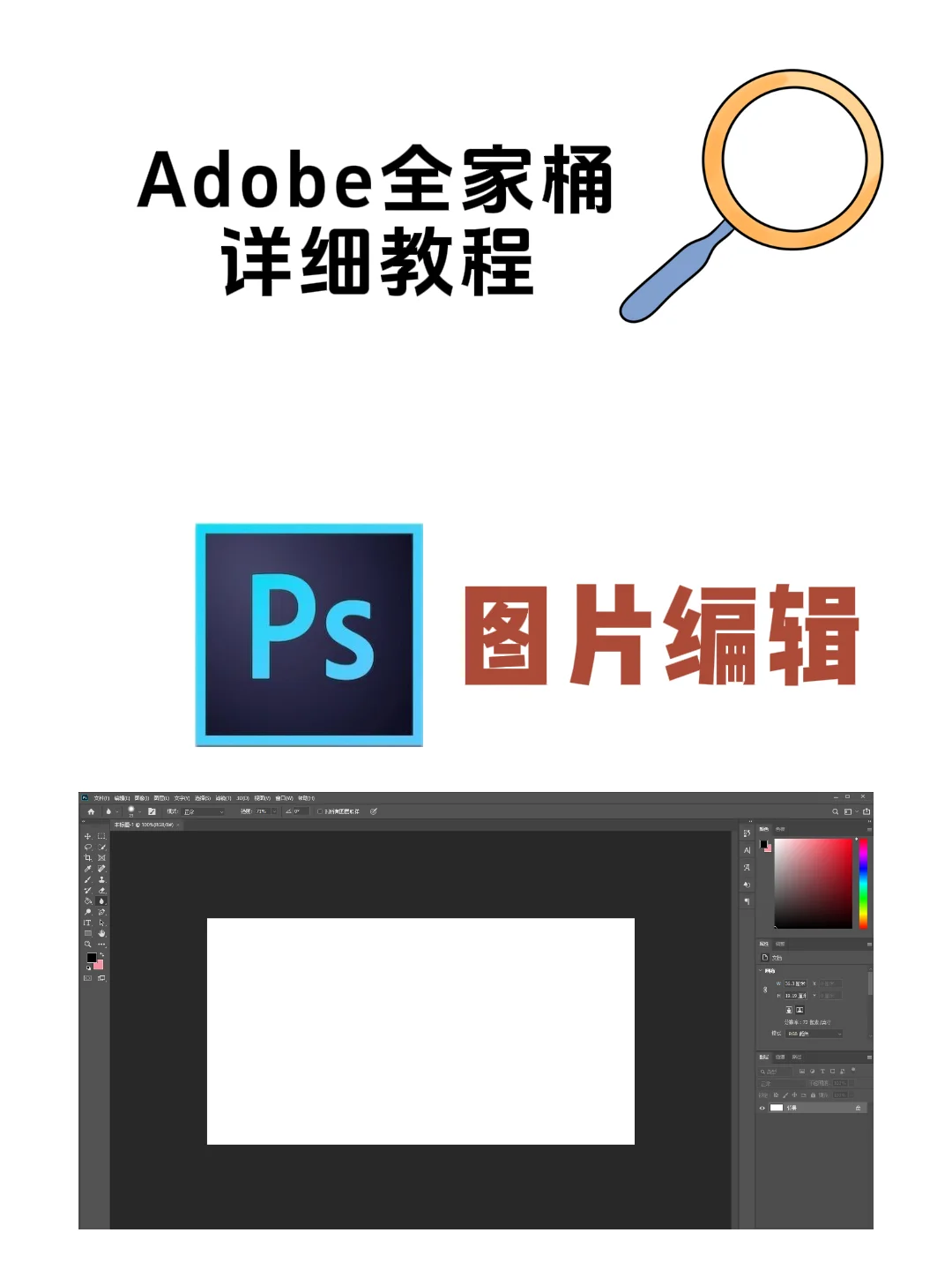 Adobe2024新版一键安装！支持win/mac使用！