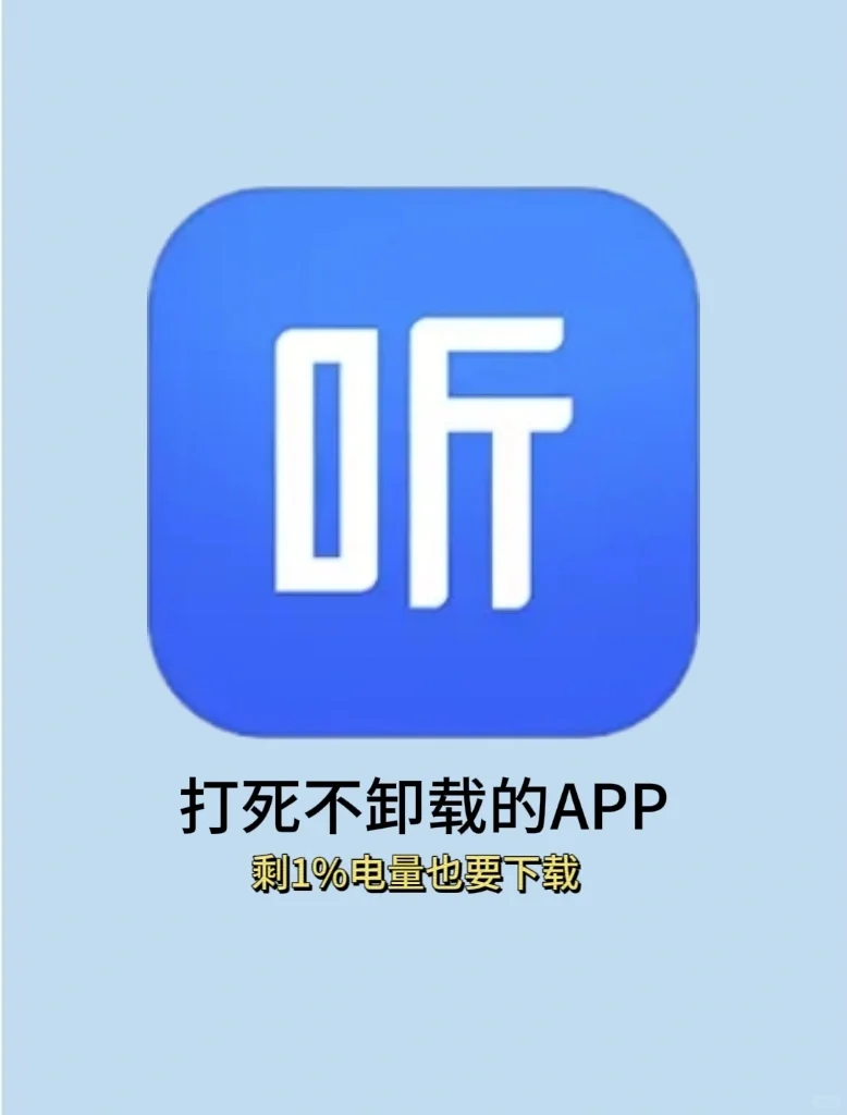 如何让看书变听书❓安卓用户太香了📱