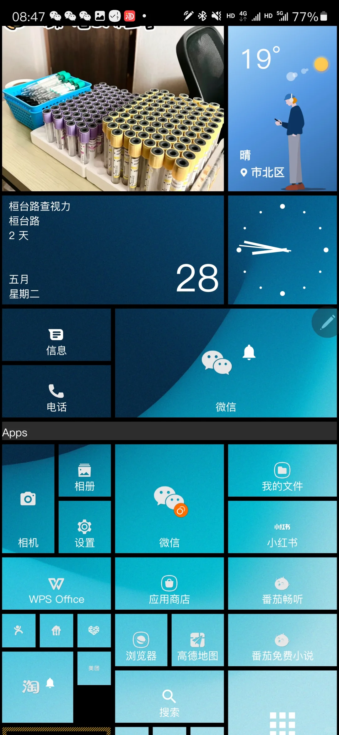 三星S24ultra windows phone桌面主题