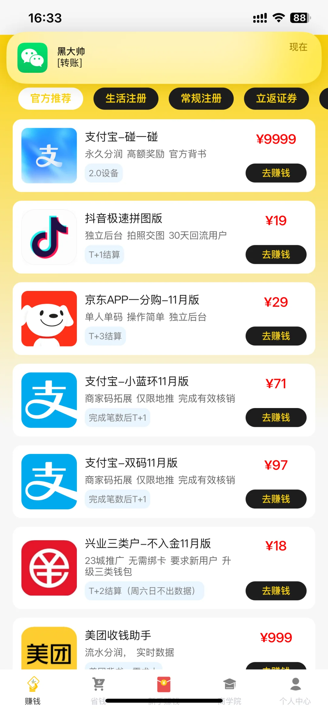 什么是app拉新