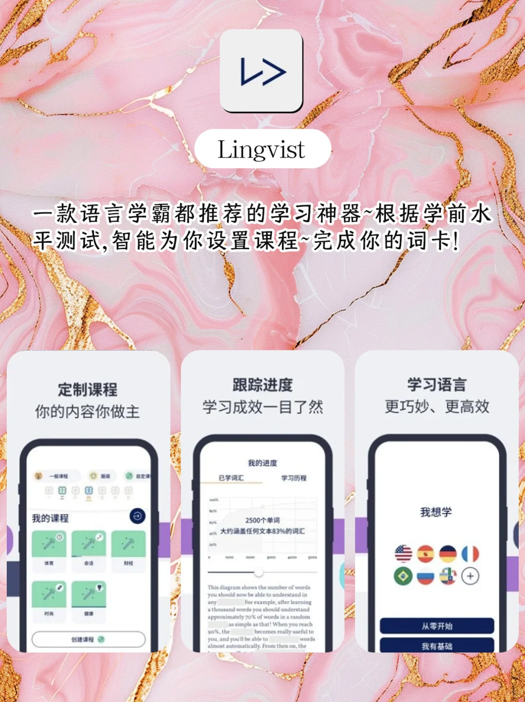 女生必备神仙 APP，每一款都超好用