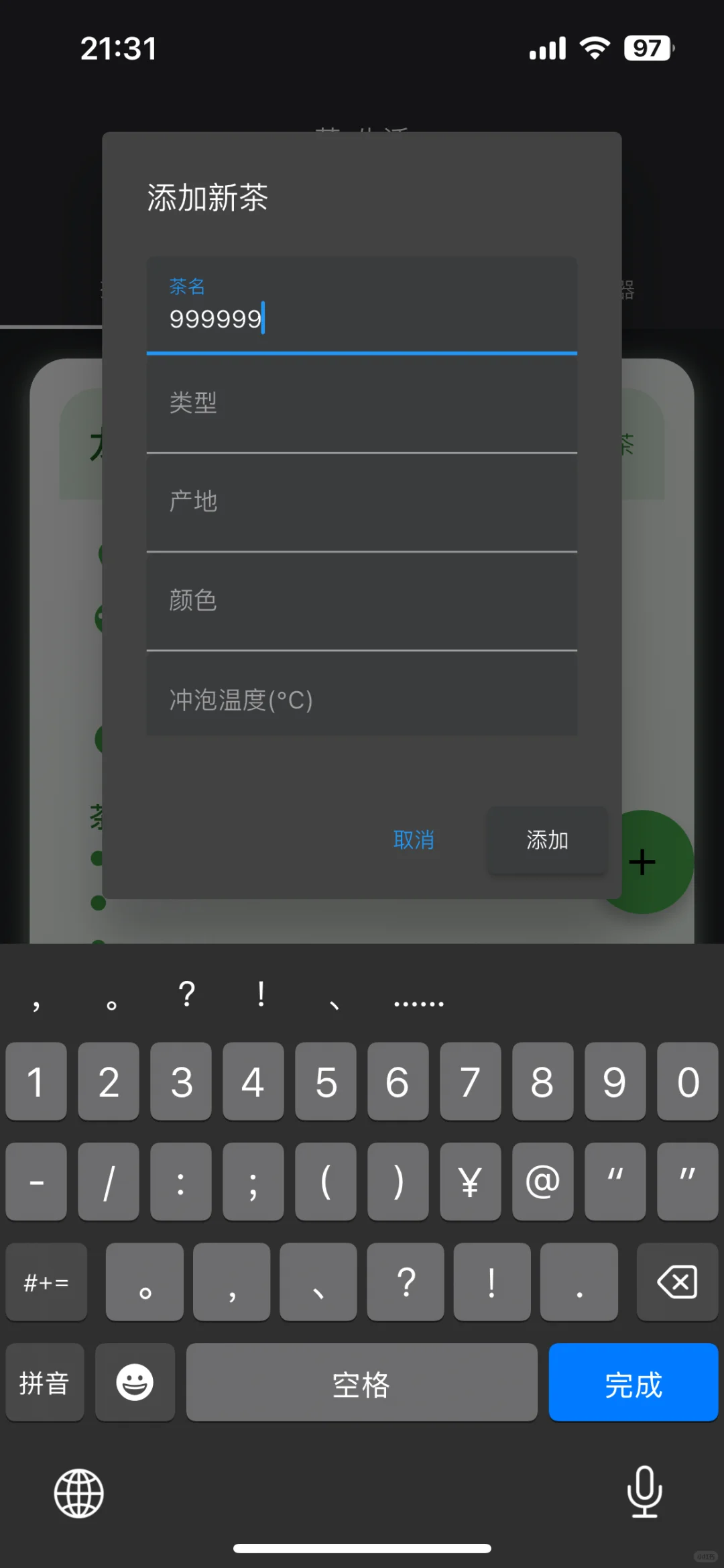 iPhone/ipad端视频软件