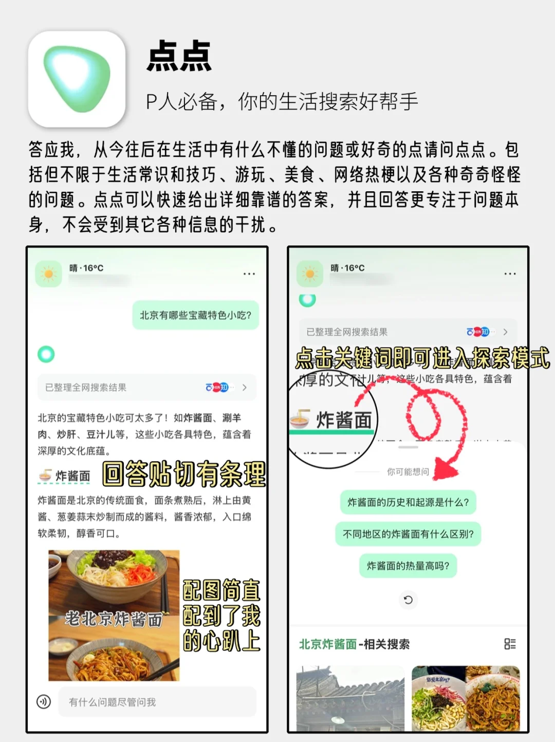 别告诉我这几个宝藏APP你一个都没用过……