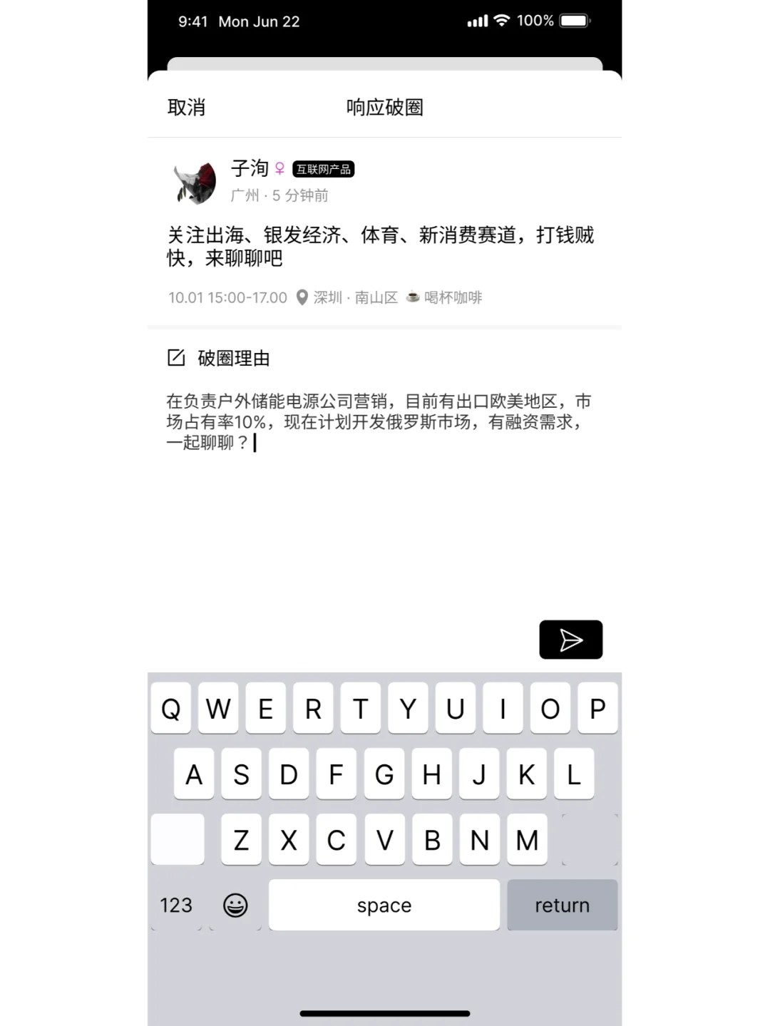 为了找创业搭子，我设计了一款app……