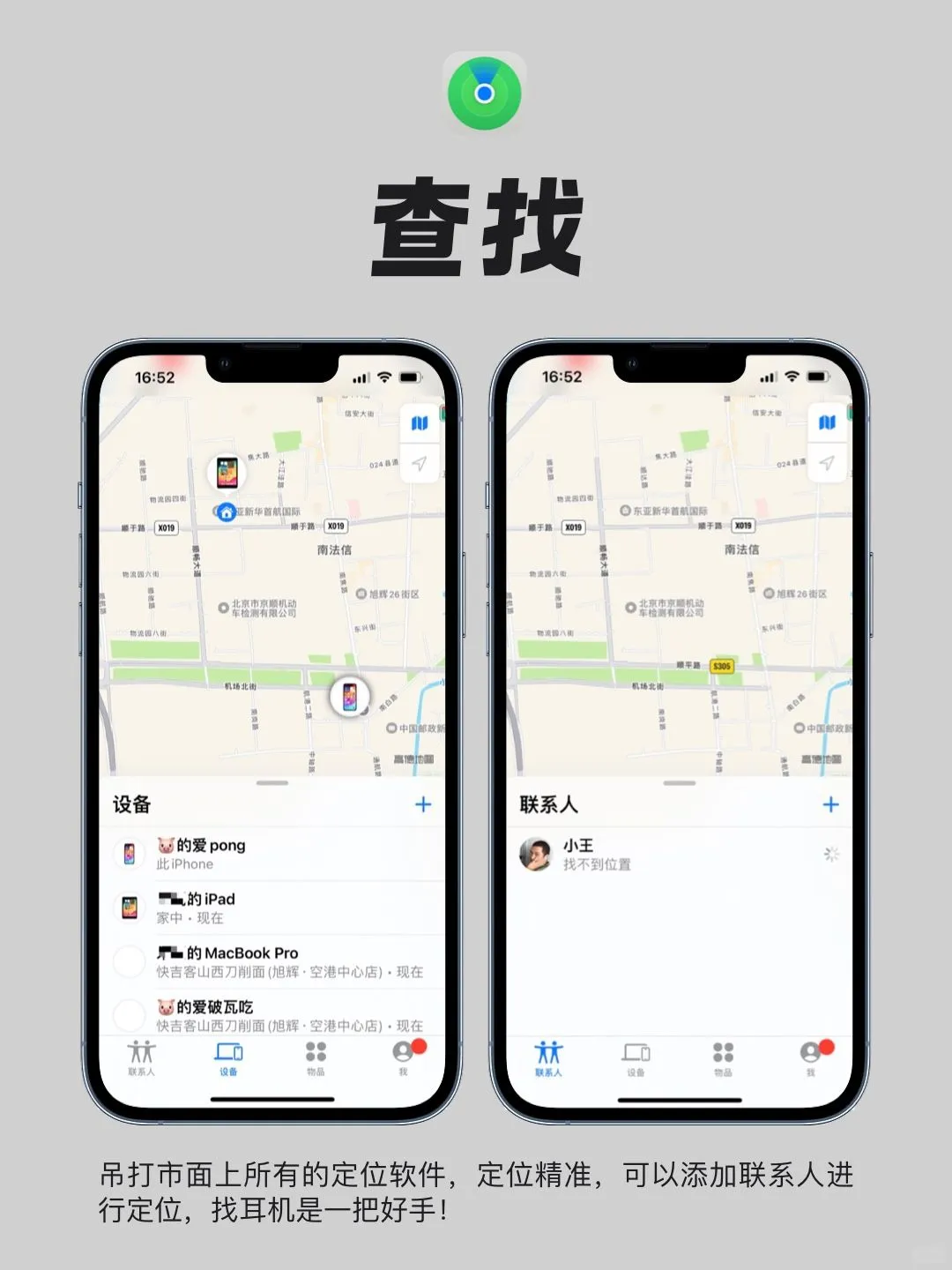 千万别删❗iPhone自带APP太好用啦✅