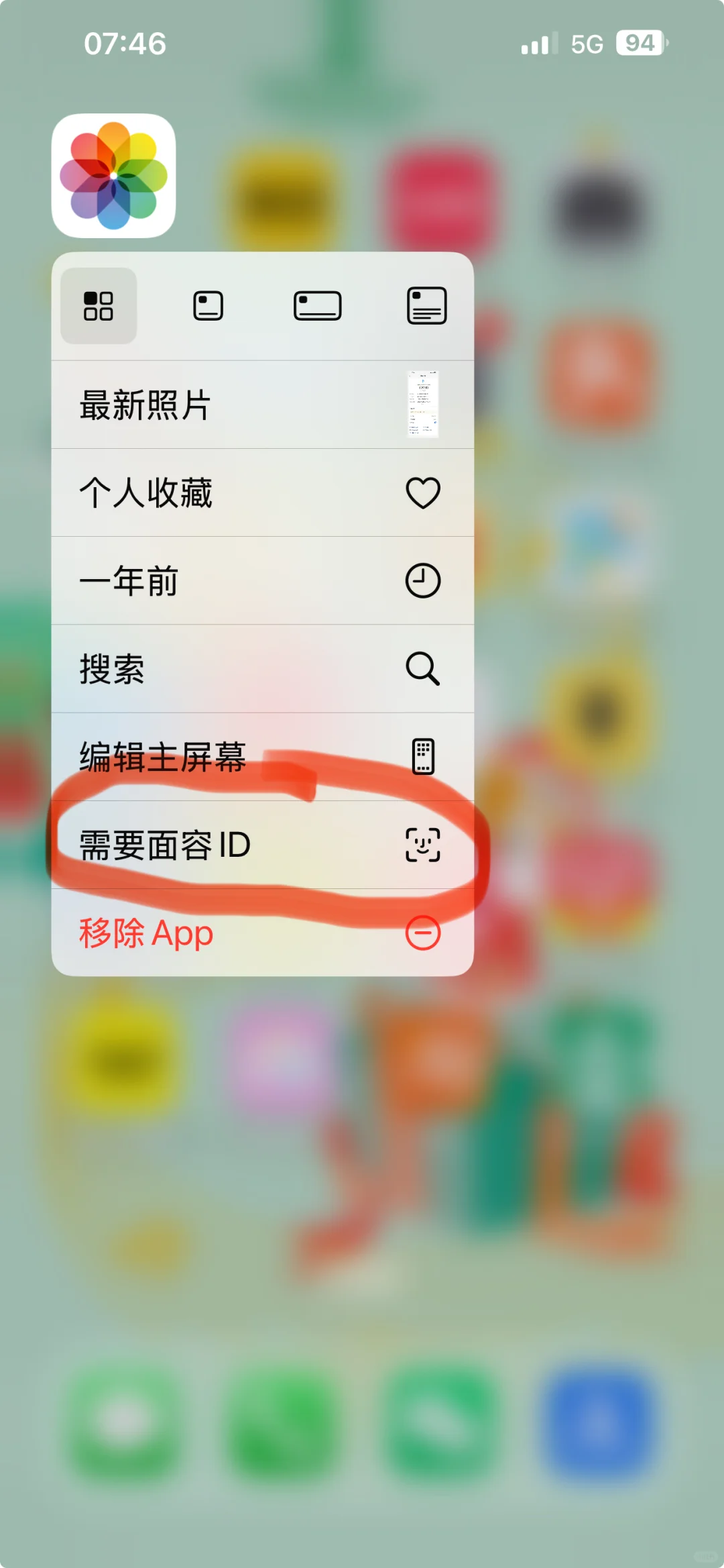 iOS 18可以锁🔒APP了，用面容解锁，还能隐藏