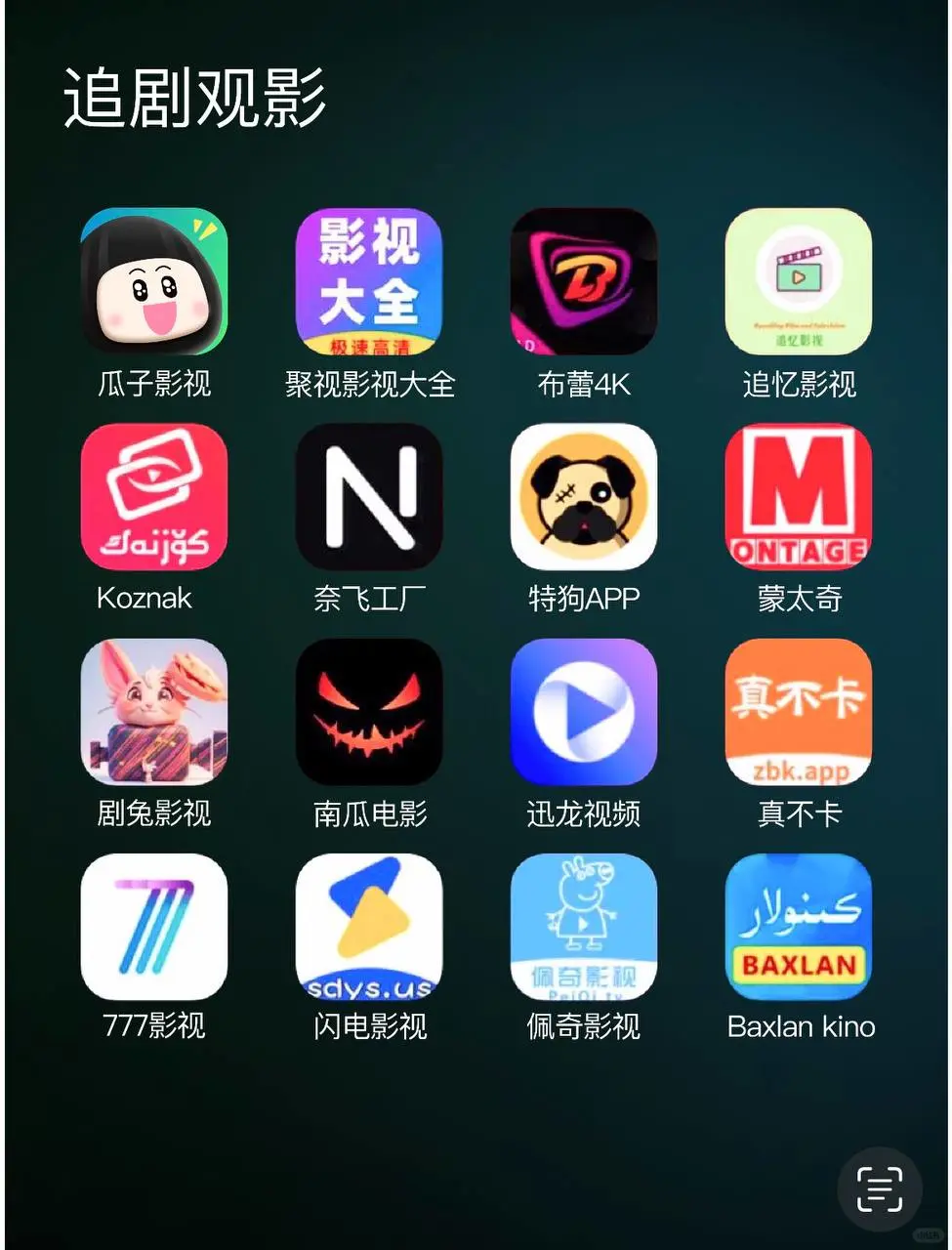 大家都在用的免òᆺó神仙APP，解决你的困扰