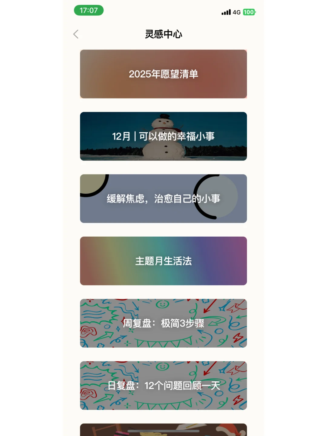 狠狠爱上！这简直就是为翻页而生的手账app