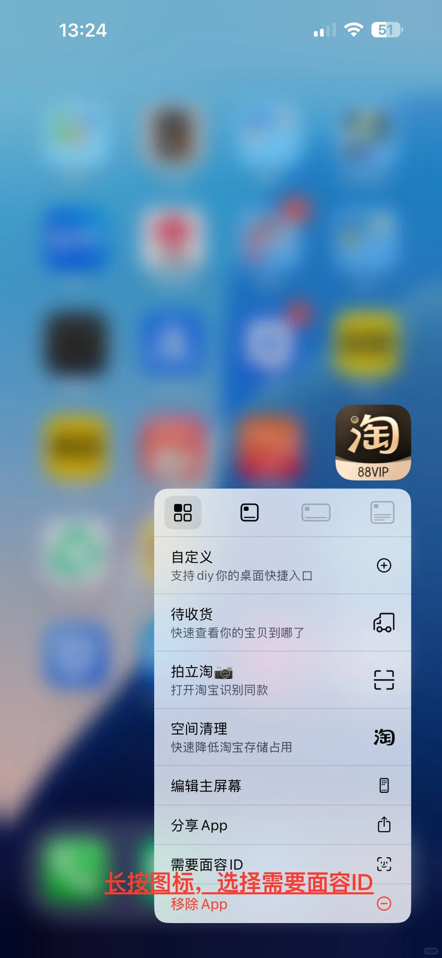 另辟捷径，iPhone解决跳转购物软件广告