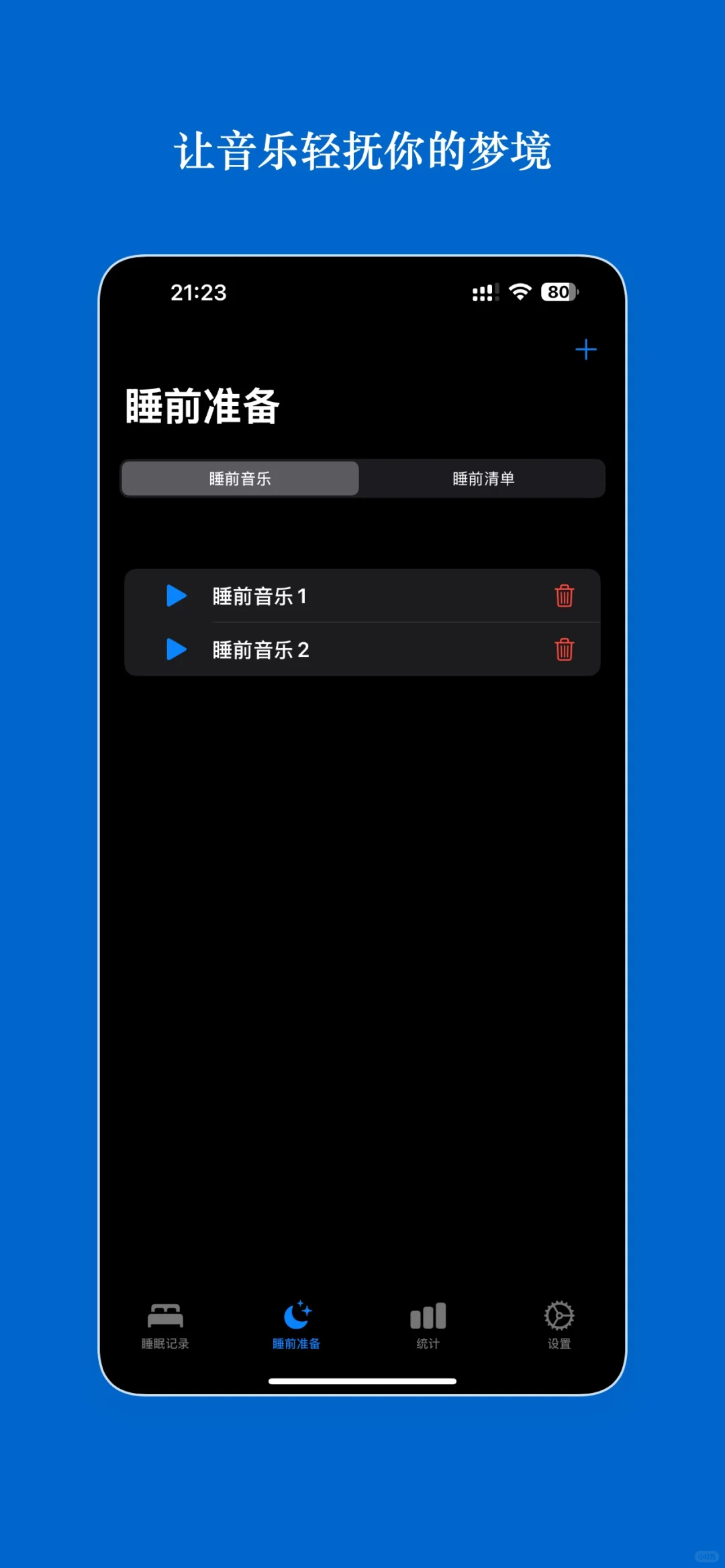 因为老是熬夜，所以开发了一款app