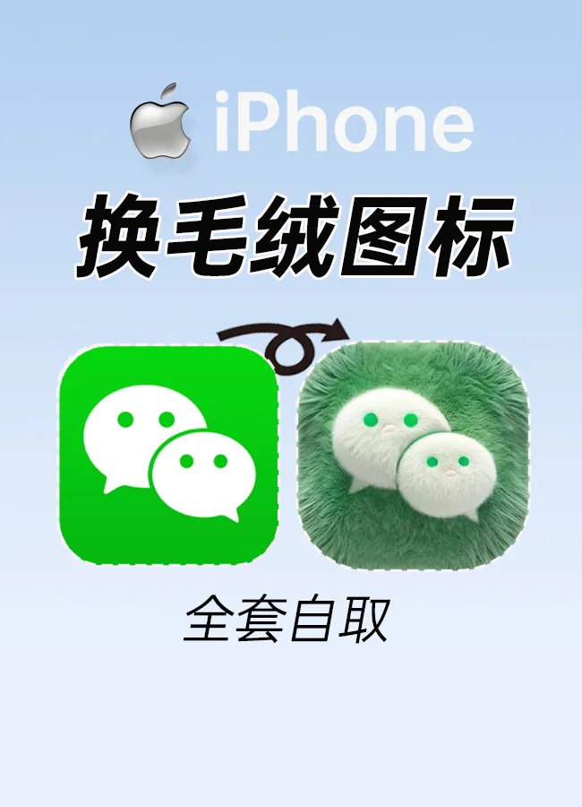 天冷了，给App穿上毛绒外套吧