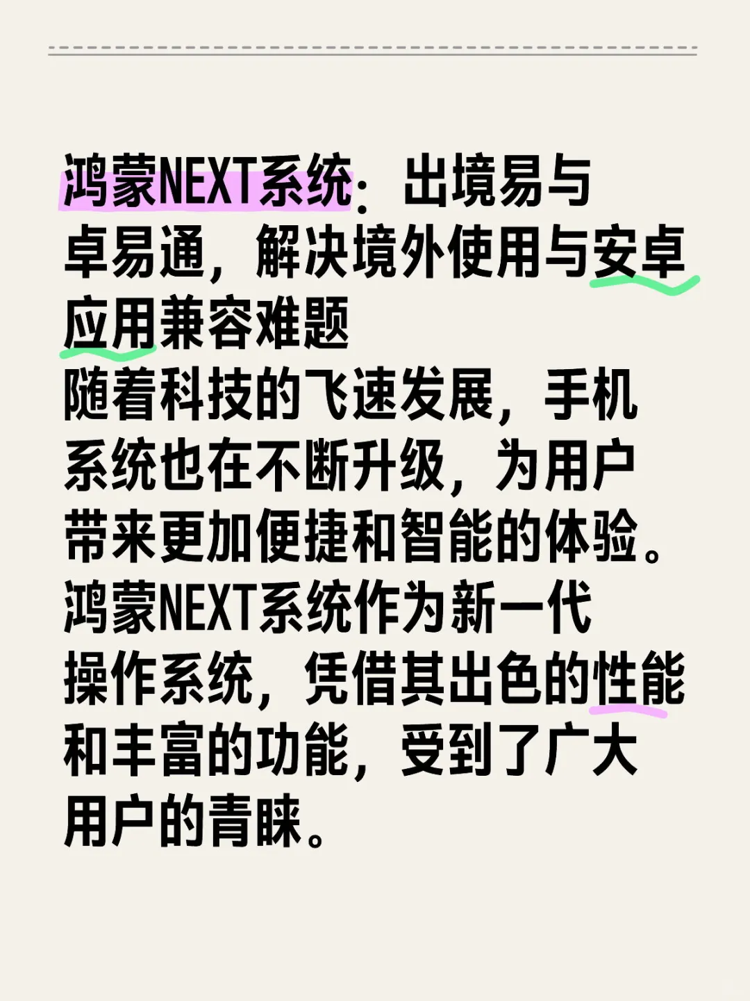 鸿蒙NEXT系统手机不但出国可以使用了