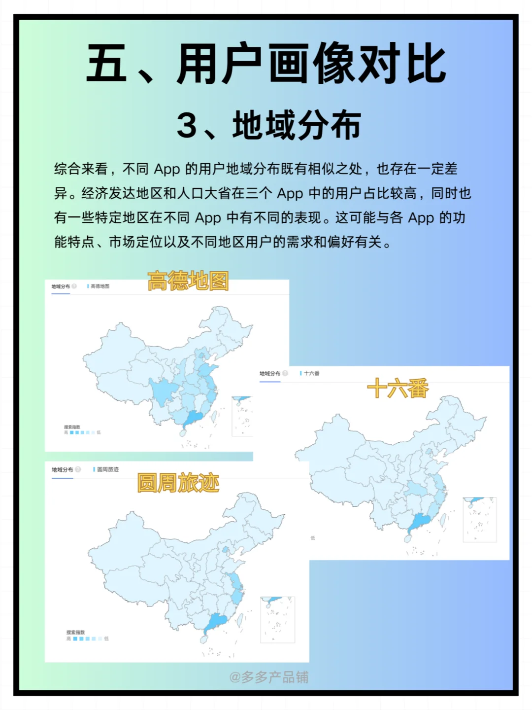 【沉浸式对比】谁是你的旅行路线规划神器？