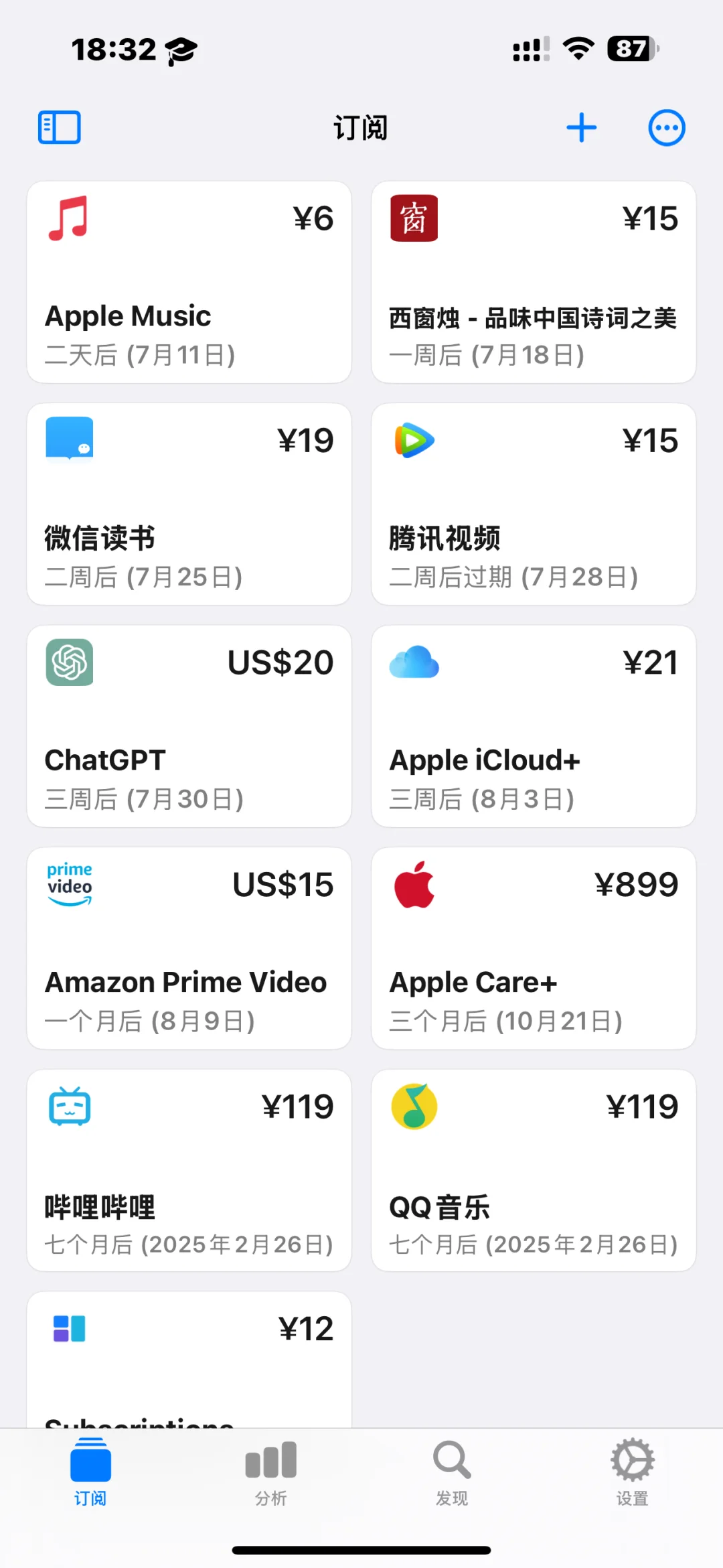 发现一个管理订阅的宝藏app！