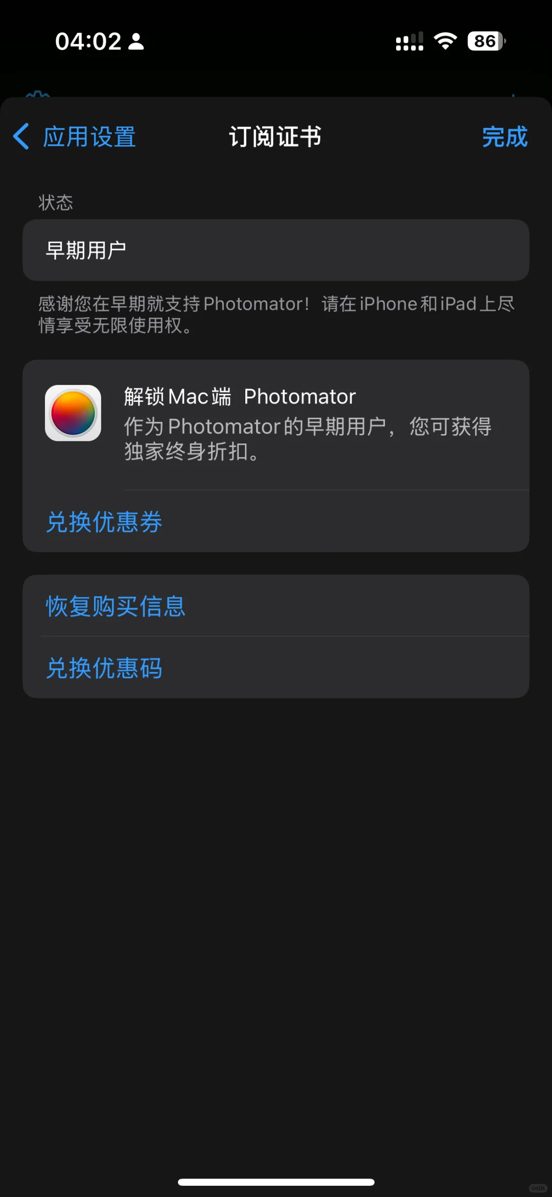 可能是目前平替iOS18相册最好的App