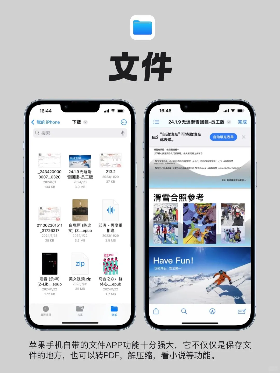 千万别删❗iPhone自带APP太好用啦✅