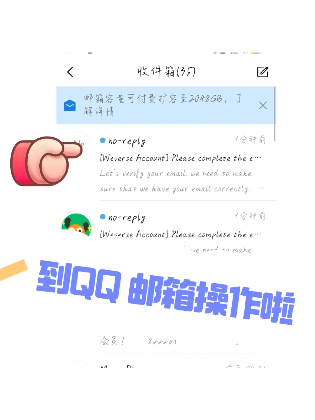 weverse下载教程(安卓)