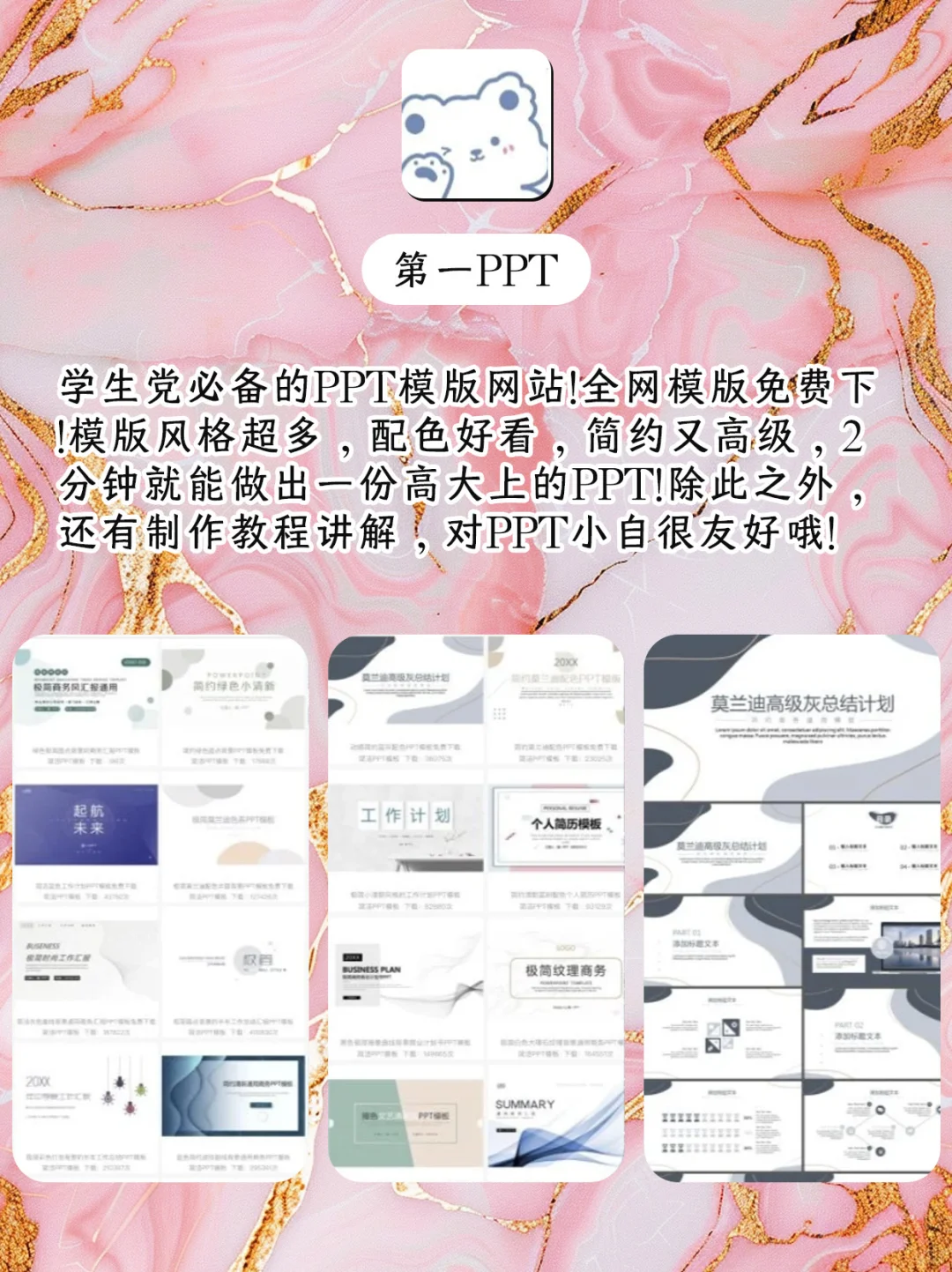 女生必备神仙 APP，每一款都超好用