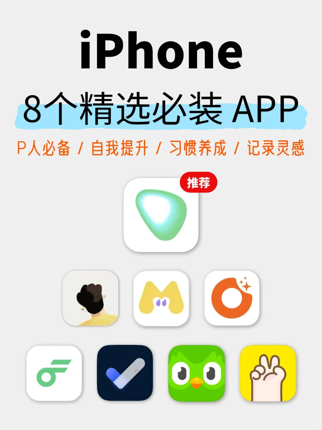 别告诉我这几个宝藏APP你一个都没用过……