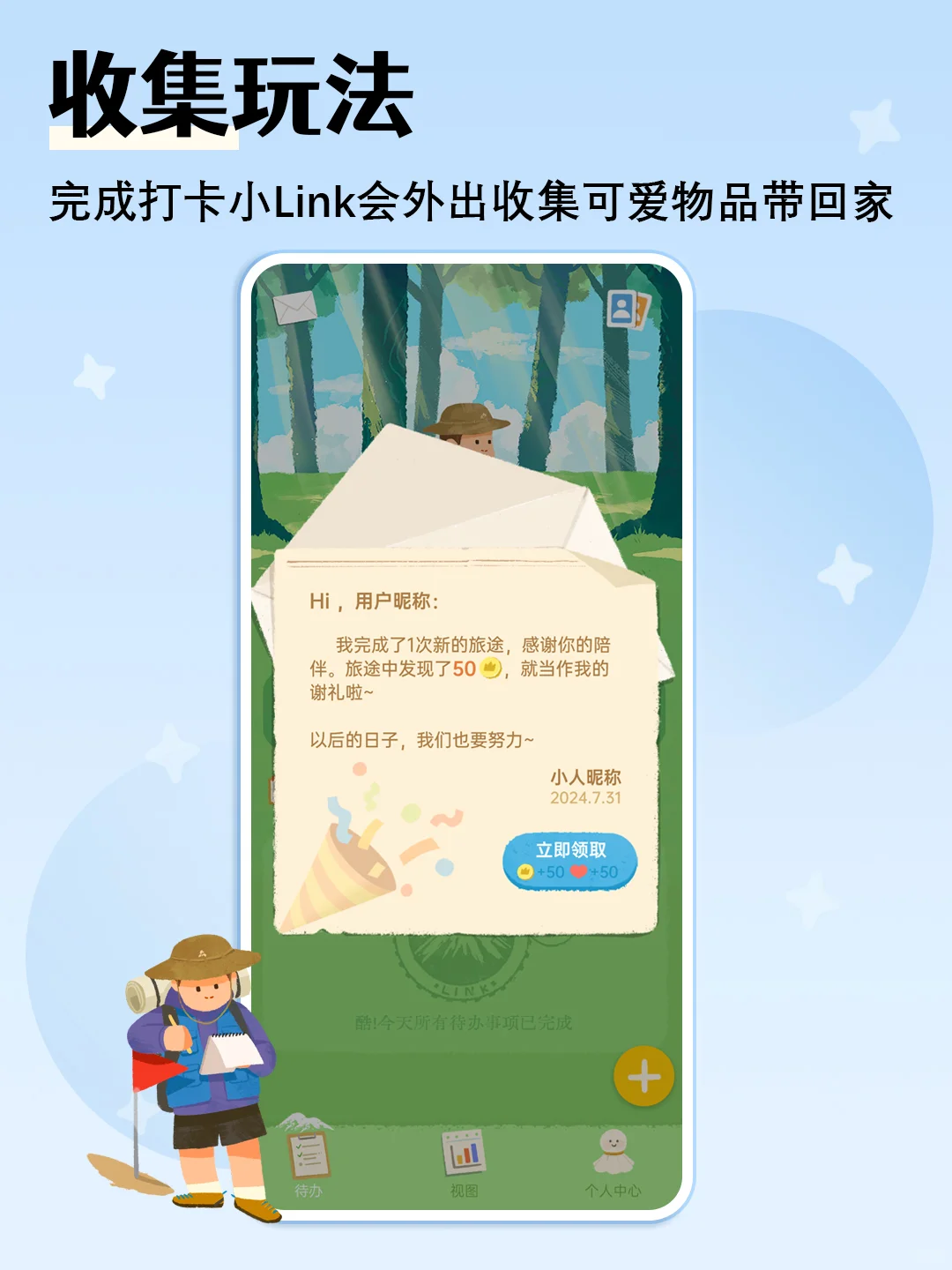 给懒癌姐妹开发的自律app『ios』上线咯👭