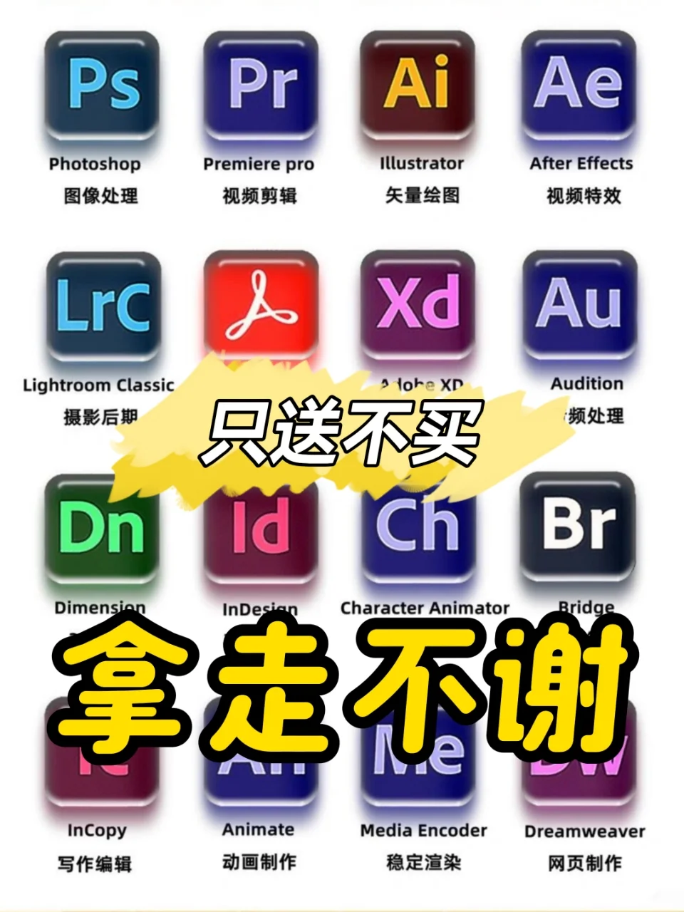 Adobe2024新版一键安装！支持win/mac使用！