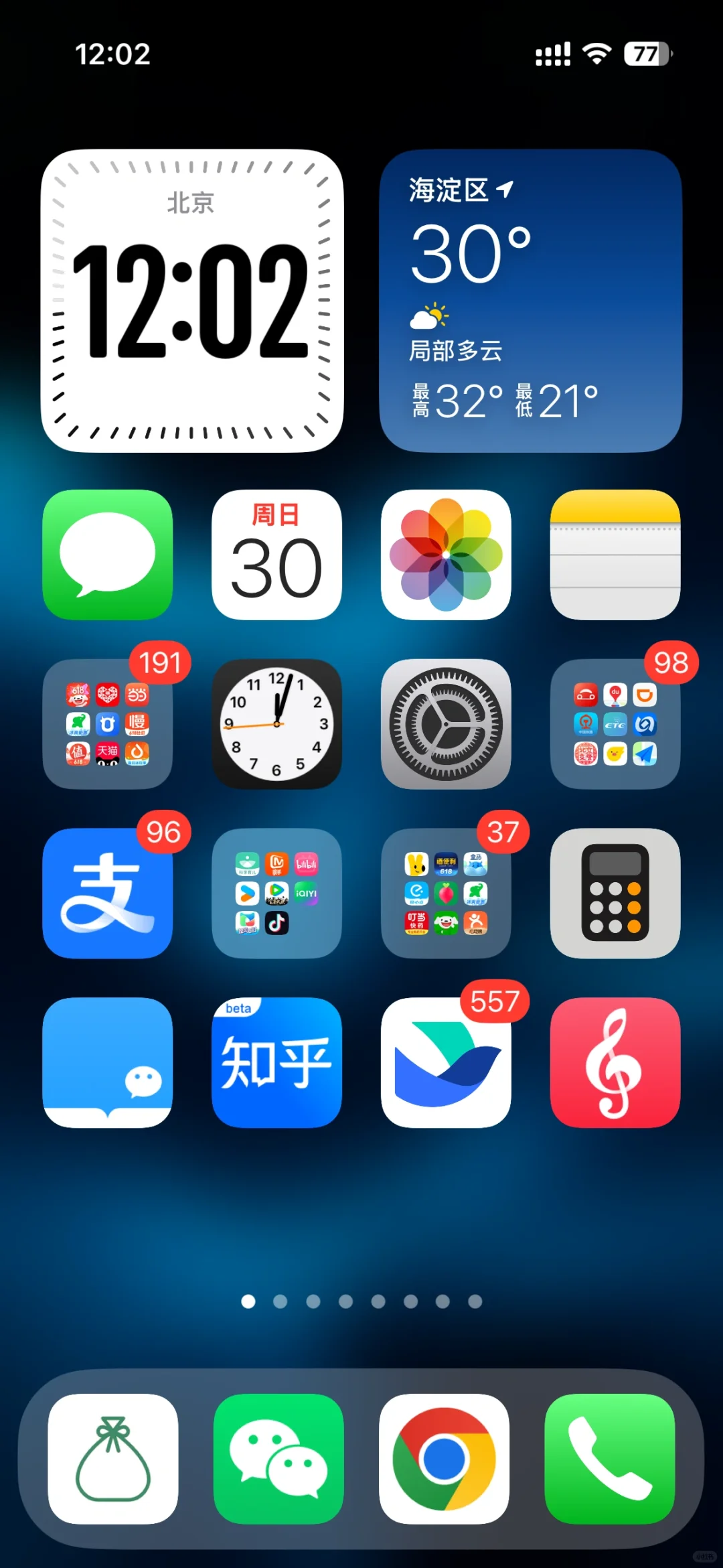 有了iOS 18，可以隐藏App名字了