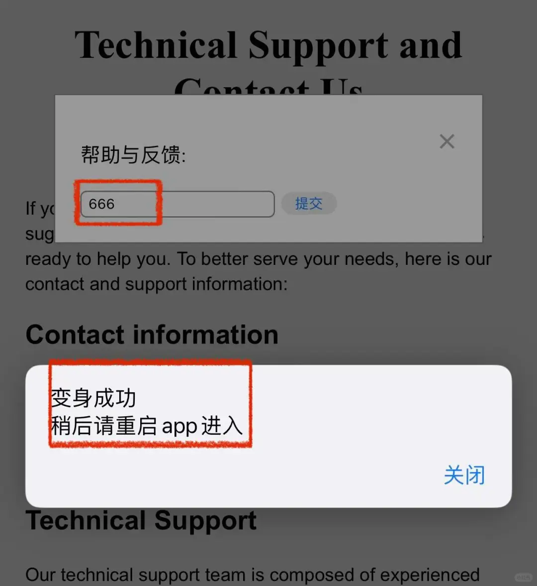 iOS伪装🎬，商店限时下载