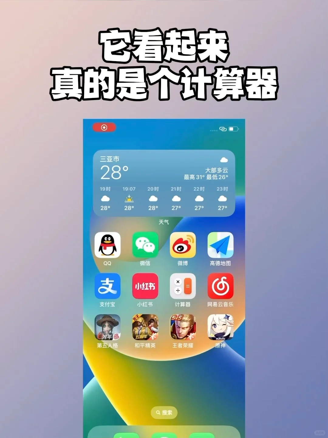 iPhone上隐藏应用的功能太强大了