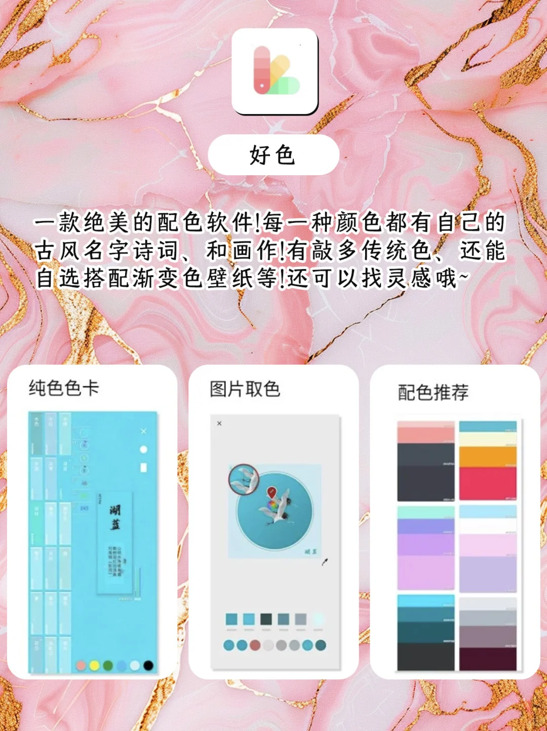 女生必备神仙 APP，每一款都超好用