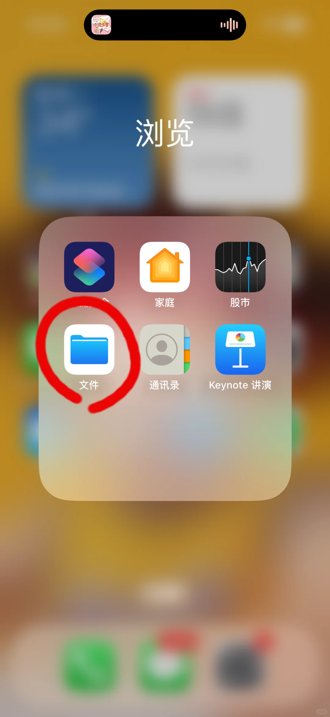 iphone手机的文件app