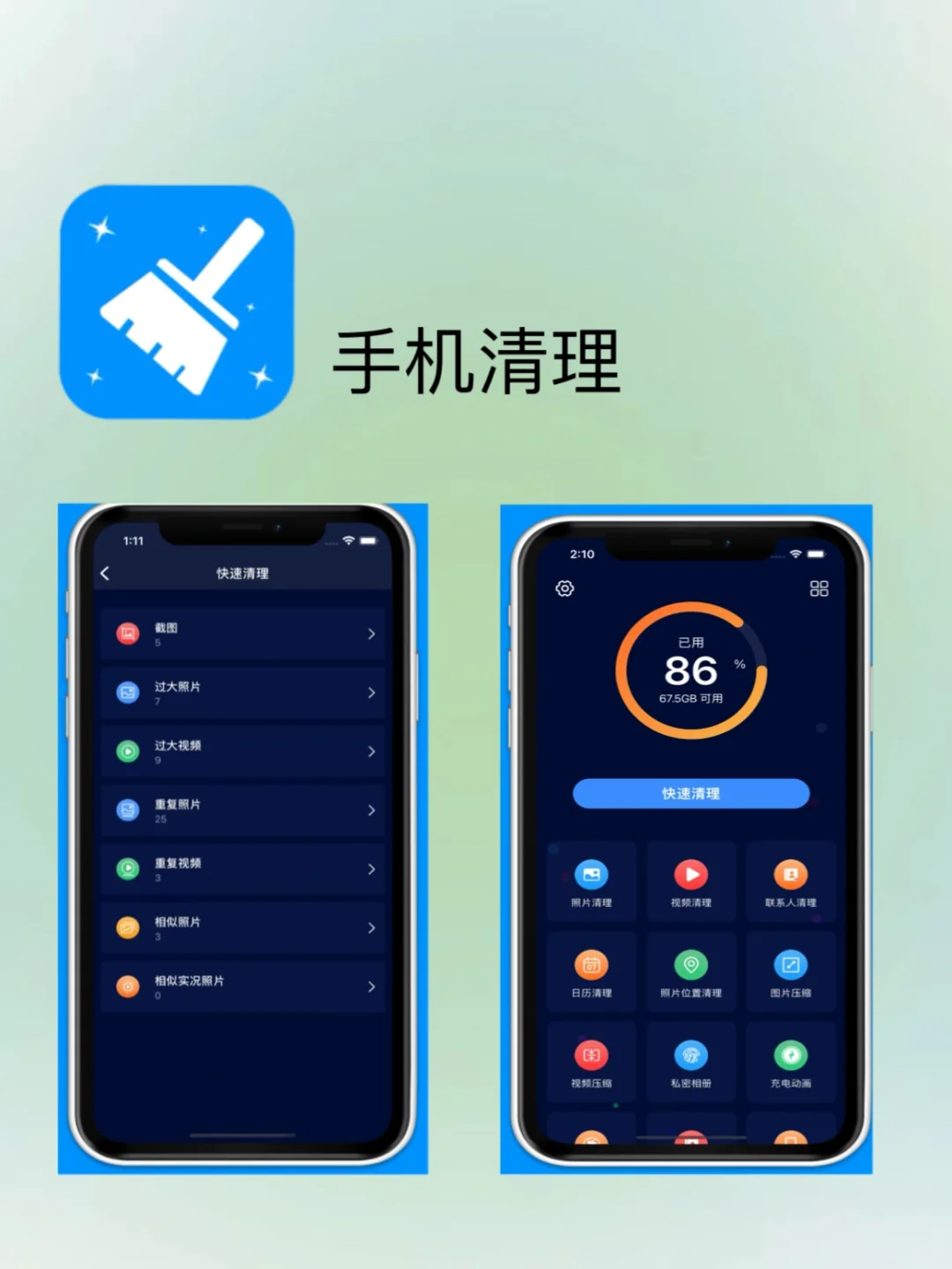 能守护你安全的app！对骚扰say no❗️