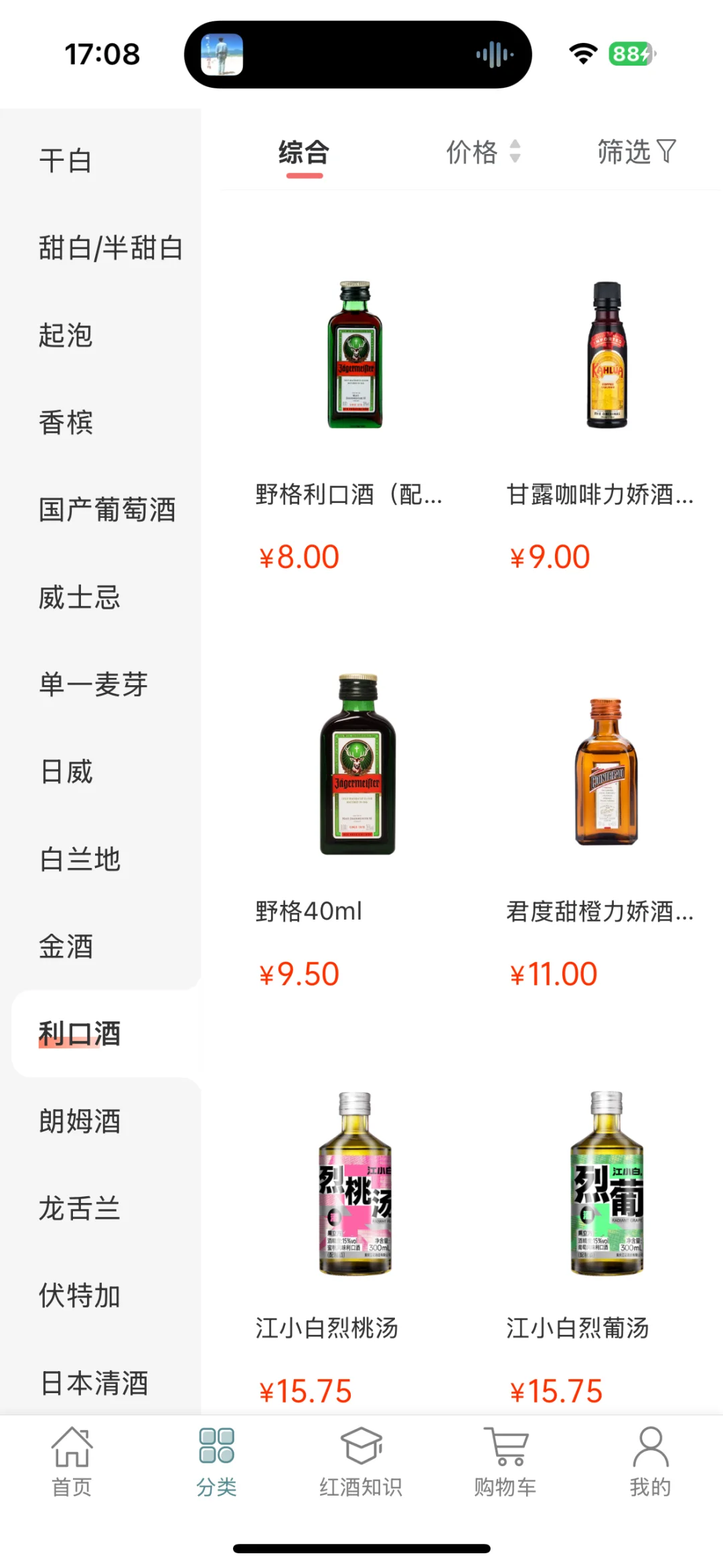 😺omg这应该是国内最好的酒类App了吧