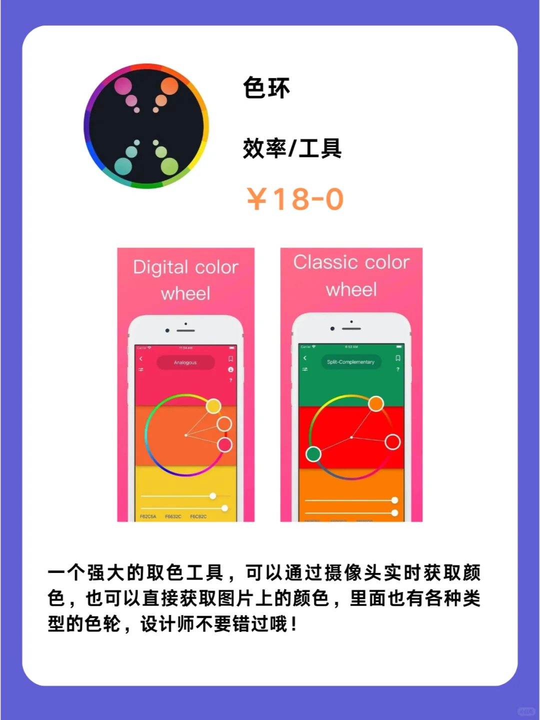 这也行 iOS党码住❗1119限免App大放送❗