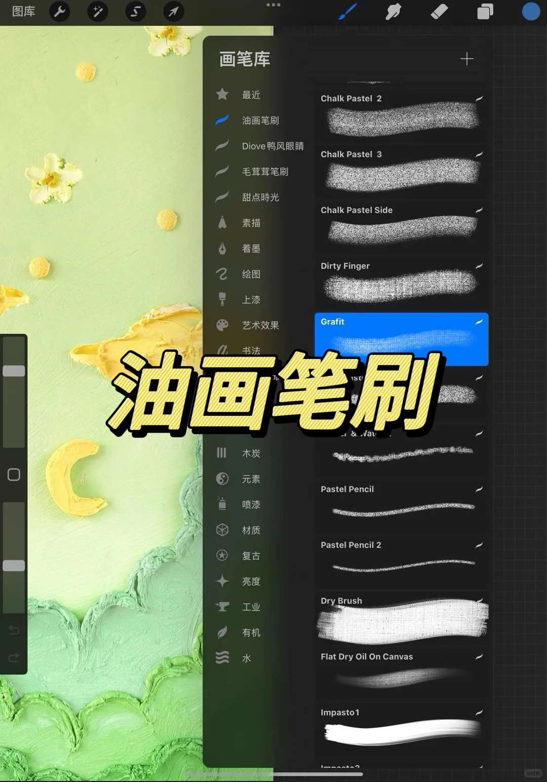 绘画党狂喜！！Procreate免费下载？😲