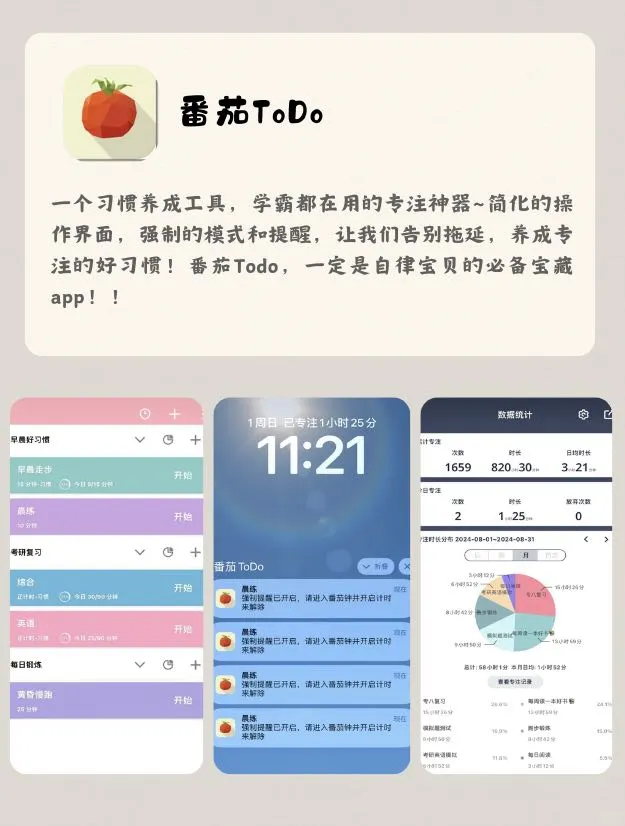 💼工作学习好帮手！这些App助你事半功倍