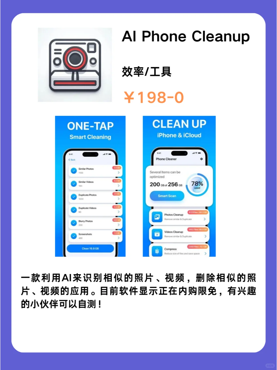 这也行 iOS党码住❗1119限免App大放送❗