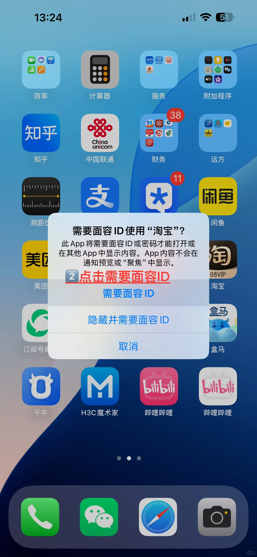 另辟捷径，iPhone解决跳转购物软件广告