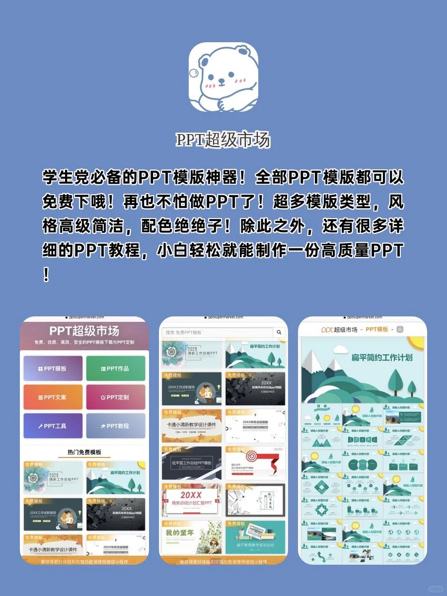 学生党出行＆生活必备APP ❗❗