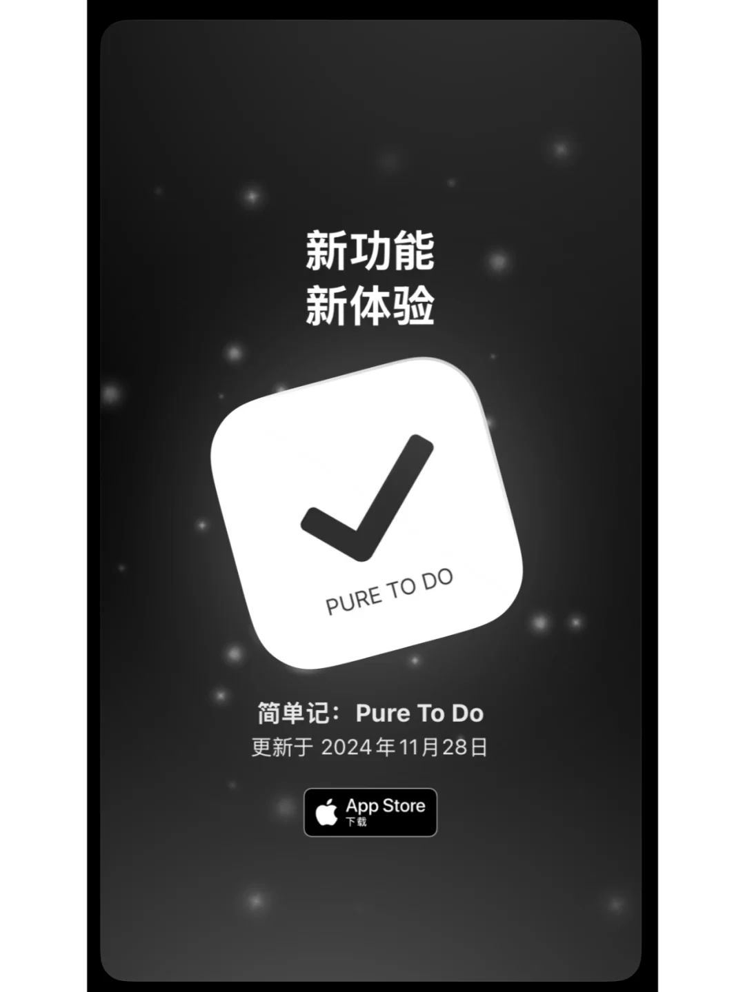 仅限 iOS，没有比这更纯粹的待办清单App了