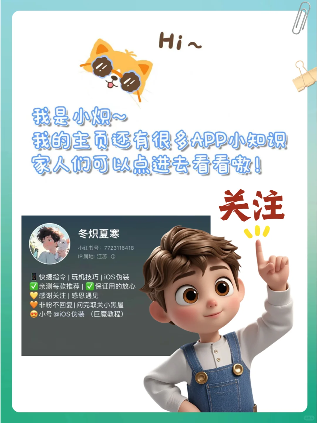 iOS18系统隐藏APP后找不到怎么办？