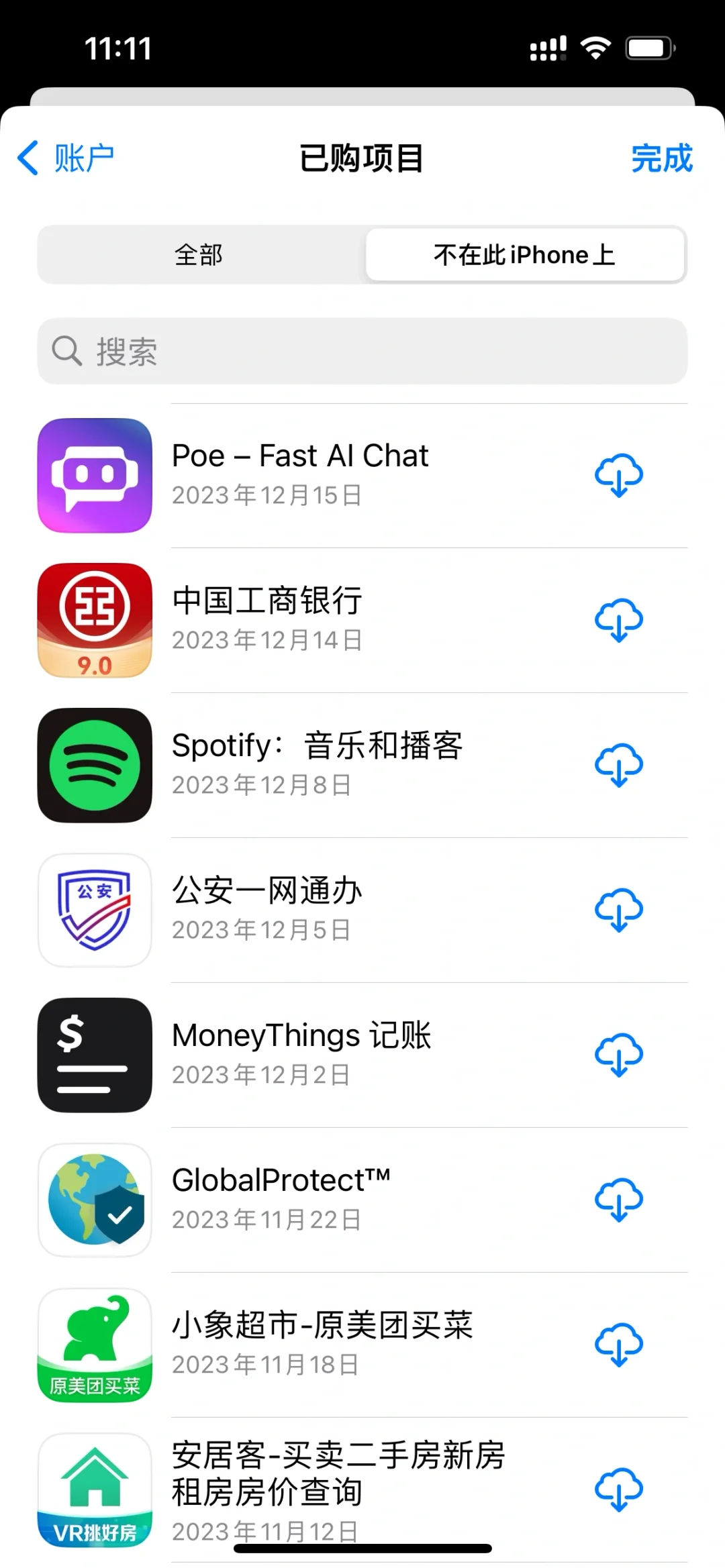 ✅ iOS如何在美区下载国区app