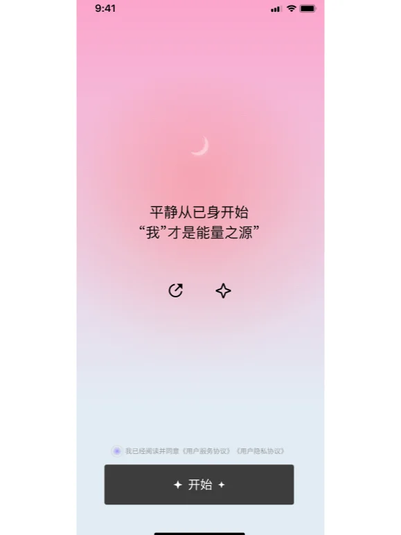 专业团队入场做的免费的💐App