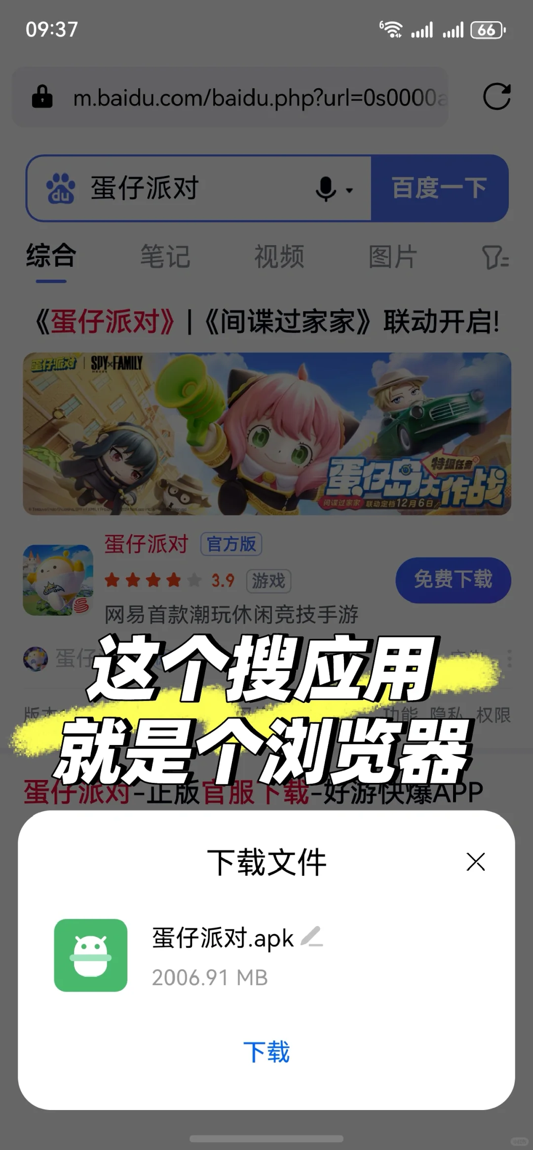 鸿蒙NEXT系统可以安装安卓APP了