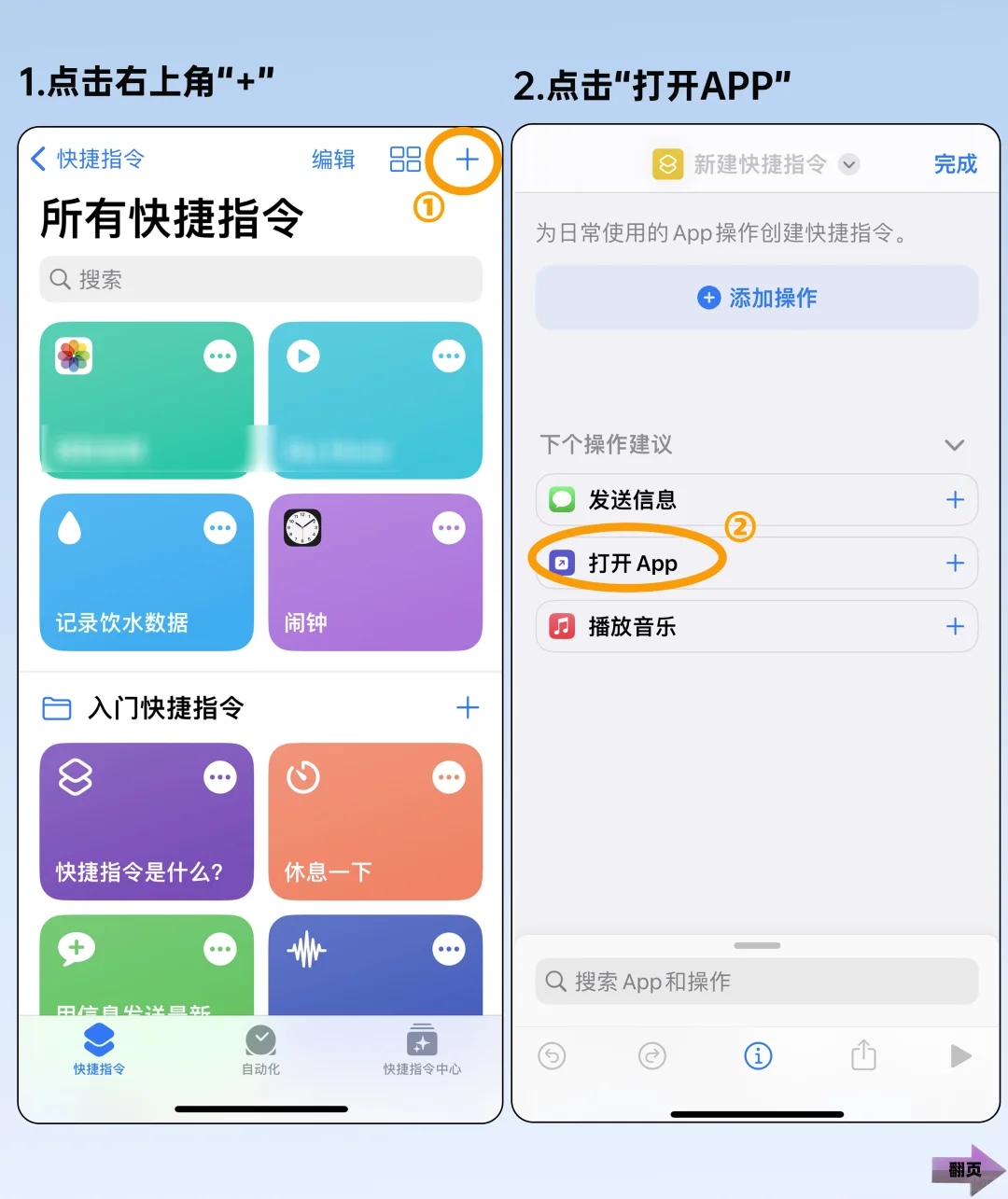 天冷了，给App穿上毛绒外套吧