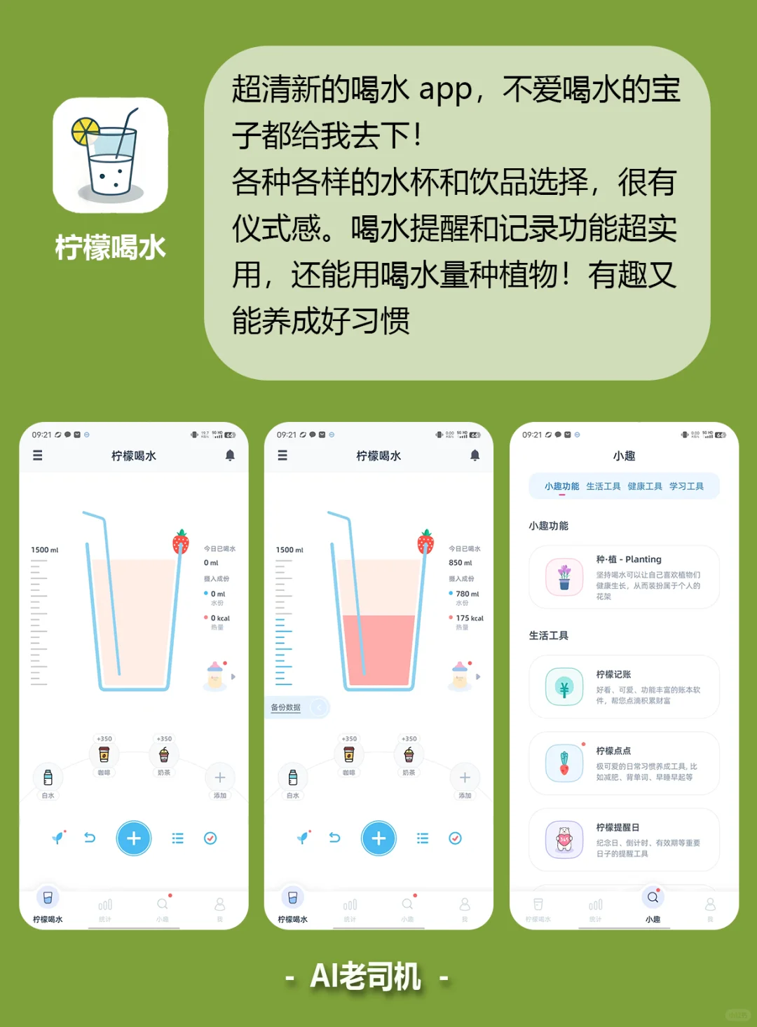 芜湖❗挖到了4个小众实用的宝藏APP👀